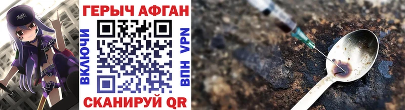 ГЕРОИН VHQ МЕГА ТОР Городец