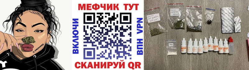 Мефедрон кристаллы  Городец 