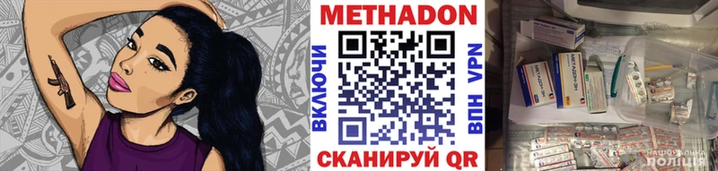 Метадон methadone  Городец 