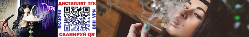 купить закладку  Городец  мега tor  Дистиллят ТГК вейп с тгк 